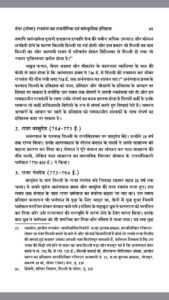 डॉ महेंद्र सिंह जी तंवर की पुस्तक