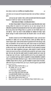 डॉ महेंद्र सिंह जी तंवर की पुस्तक