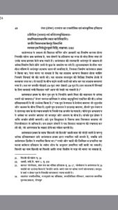 डॉ महेंद्र सिंह जी तंवर की पुस्तक