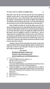 डॉ महेंद्र सिंह जी तंवर की पुस्तक