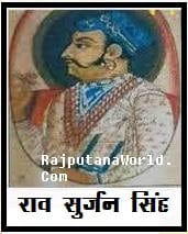राव सुर्जन हाड़ा
